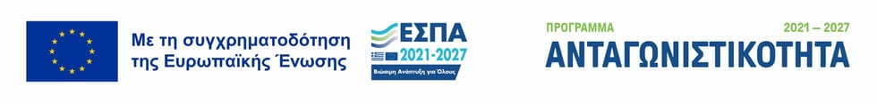 ΕΣΠΑ 2021-2027, Πρόγραμμα Ανταγωνιστικότητα – πληροφορίες χρηματοδότησης
